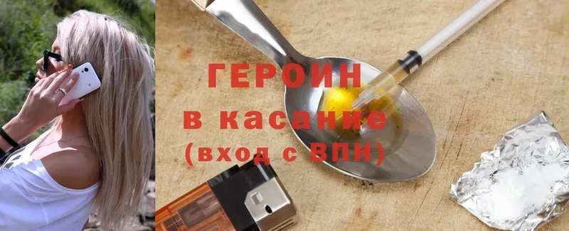 ГЕРОИН Heroin  Карабаш 