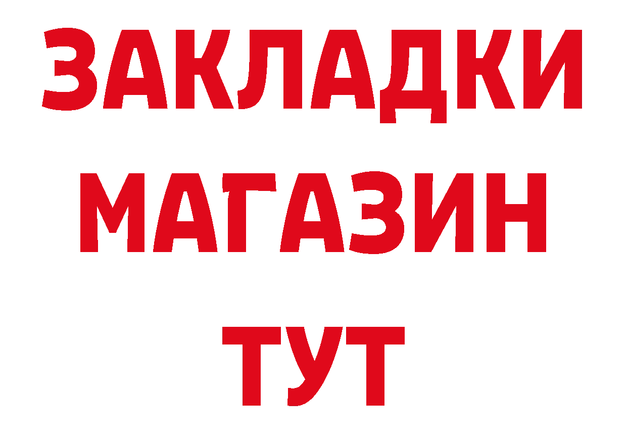 БУТИРАТ оксибутират маркетплейс нарко площадка МЕГА Карабаш