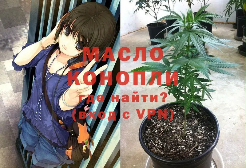 Дистиллят ТГК THC oil Карабаш